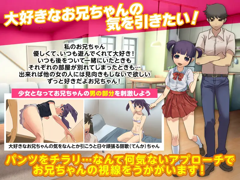 [RPG/PC/机翻汉化] 成为妹妹诱惑哥哥的游戏 妹になってお兄ちゃんをその気にさせる誘惑ゲーム [FM/600M/夸克OD]-第2张-游戏-哥特动漫王国-ACG交流分享论坛
