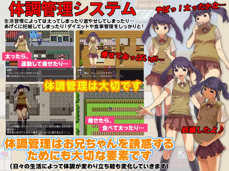 [RPG/PC/机翻汉化] 成为妹妹诱惑哥哥的游戏 妹になってお兄ちゃんをその気にさせる誘惑ゲーム [FM/600M/夸克OD]-第4张-游戏-哥特动漫王国-ACG交流分享论坛