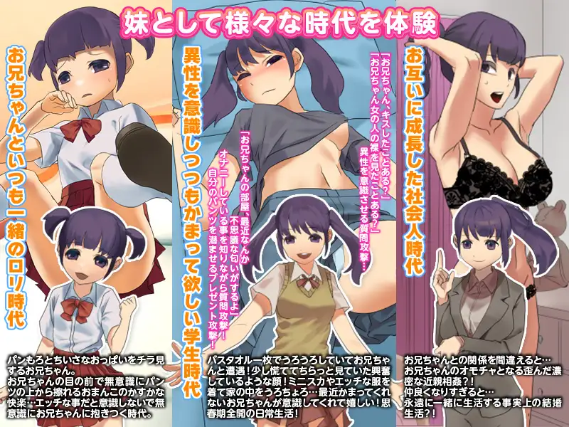 [RPG/PC/机翻汉化] 成为妹妹诱惑哥哥的游戏 妹になってお兄ちゃんをその気にさせる誘惑ゲーム [FM/600M/夸克OD]-第3张-游戏-哥特动漫王国-ACG交流分享论坛
