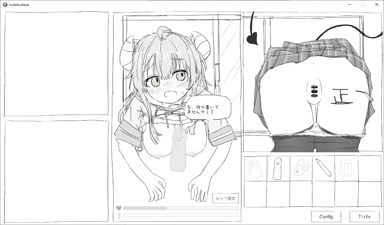 [SLG/PC/机翻汉化] 请拔出来 抜いてください! ver1.3 [FM/200M/夸克OD]-第10张-游戏-哥特动漫王国-哥特萝莉社