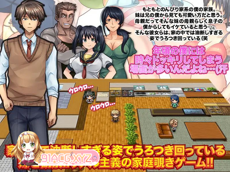 [RPG] [迅雷云/OD/FM]疏忽大意的妹妹-虽然是一家人 但是也会毫无防备的勃起吧/油断しすぎの妹～リアルな妹の生態～汉化版 PC+安卓（1.02G）-第2张-游戏-次元小屋-ACG交流分享论坛