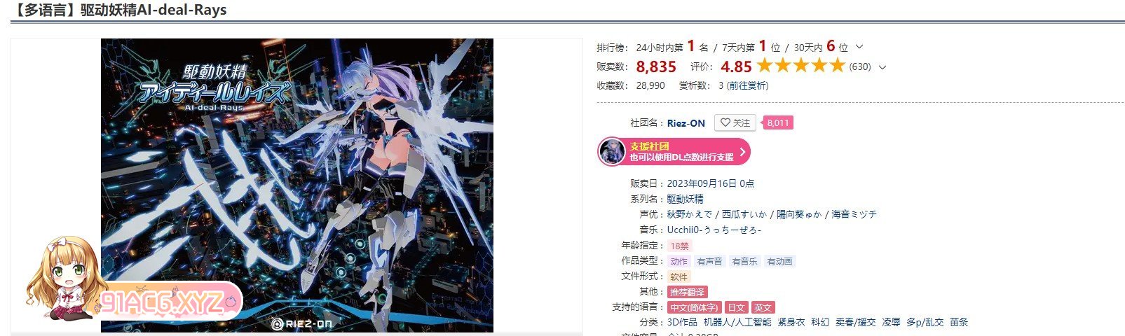 [3D大作ACT/中文/全动态]驱动妖精V1.9 官方中文正式版+DLCV1.1版[更新/NTR/全CV][FM/10.4G/百度]-第3张-游戏-次元小屋-ACG交流分享论坛