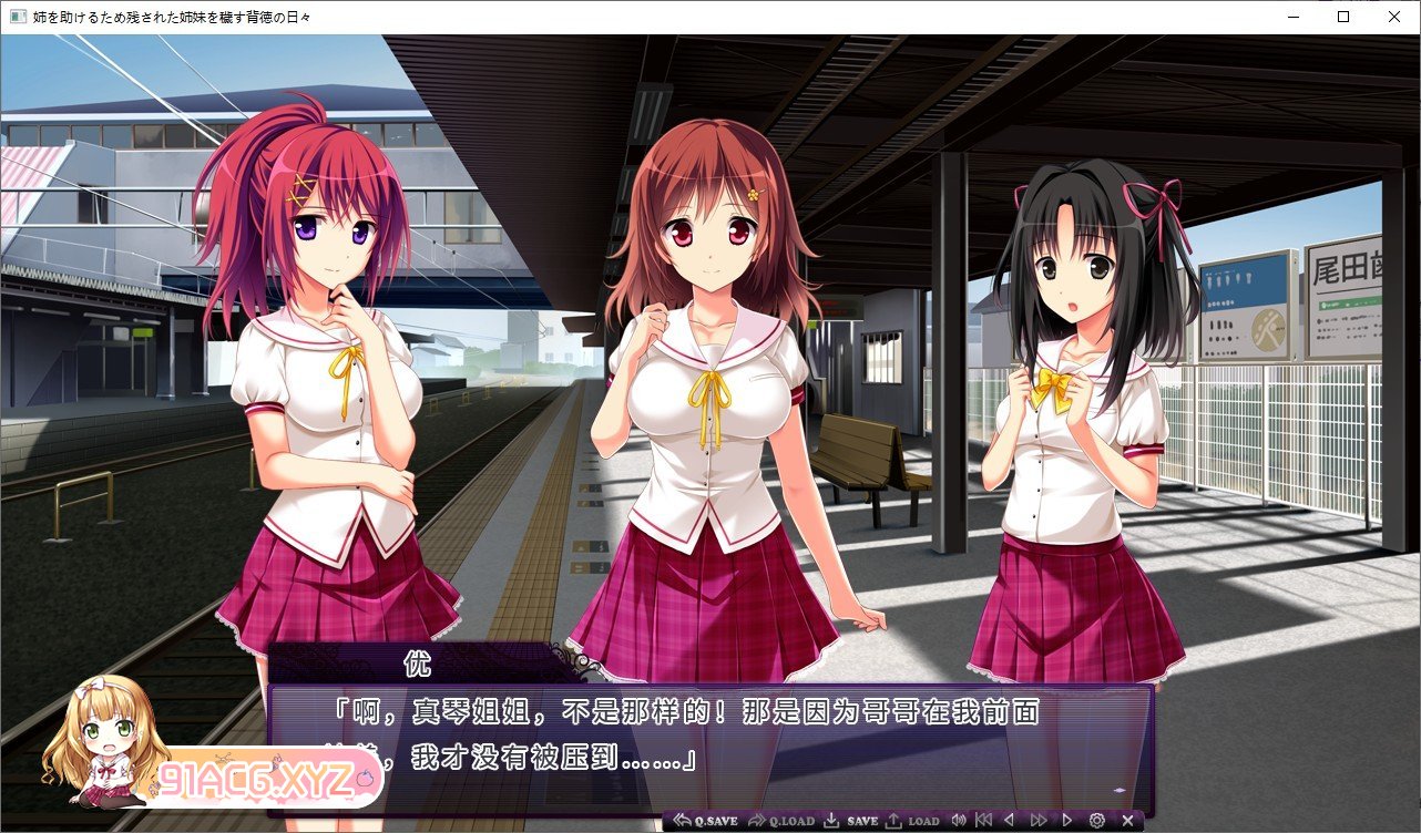 [拔作ADV/汉化]为了帮助姐姐而污辱留下的姐妹的背德之日 AI汉化版+DLC+全CG存档[新汉化][FM/1.9G/百度]-第4张-游戏-次元小屋-ACG交流分享论坛