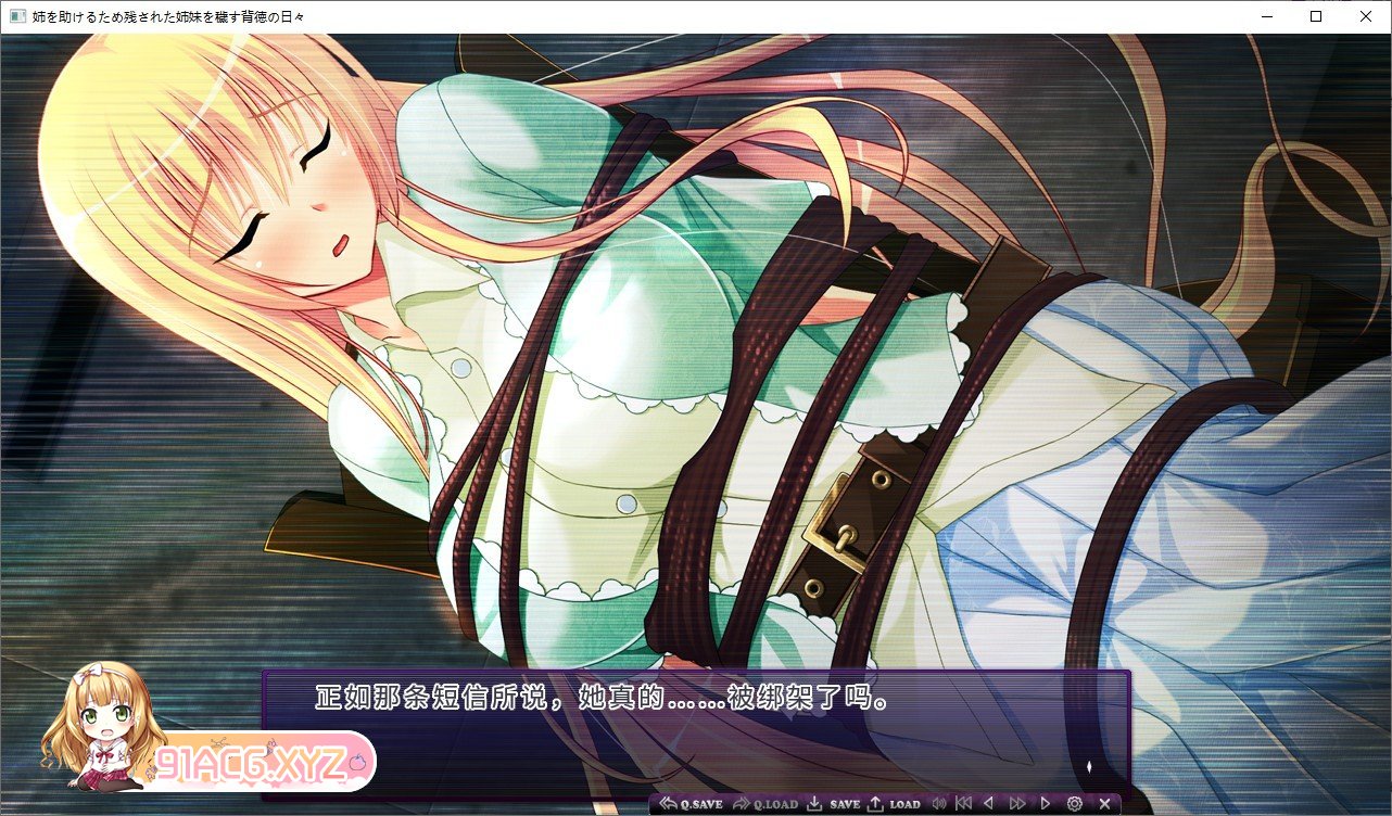 [拔作ADV/汉化]为了帮助姐姐而污辱留下的姐妹的背德之日 AI汉化版+DLC+全CG存档[新汉化][FM/1.9G/百度]-第6张-游戏-次元小屋-ACG交流分享论坛