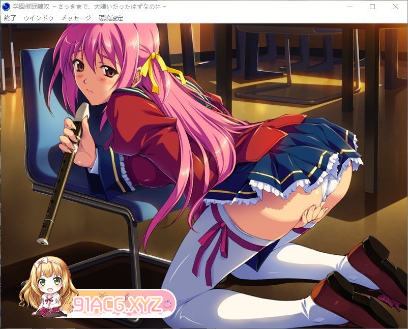 [拔作ADV/汉化]学园催眠隶奴~明明到刚才为止都很讨厌的~AI汉化版+全CG存档[新汉化][FM/3.5G/百度]-第8张-游戏-次元小屋-ACG交流分享论坛