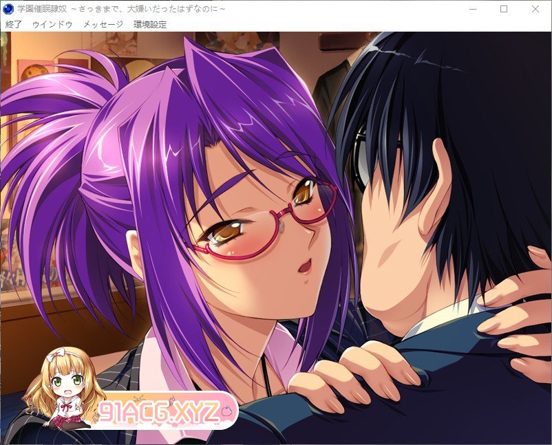 [拔作ADV/汉化]学园催眠隶奴~明明到刚才为止都很讨厌的~AI汉化版+全CG存档[新汉化][FM/3.5G/百度]-第12张-游戏-次元小屋-ACG交流分享论坛