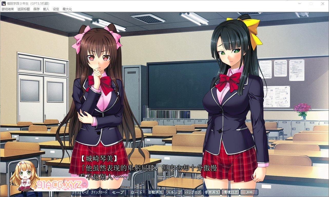 [拔作ADV/汉化]催眠学园3年生 AI汉化版+全CG存档[新汉化][FM/1.8G/百度]-第7张-游戏-次元小屋-ACG交流分享论坛