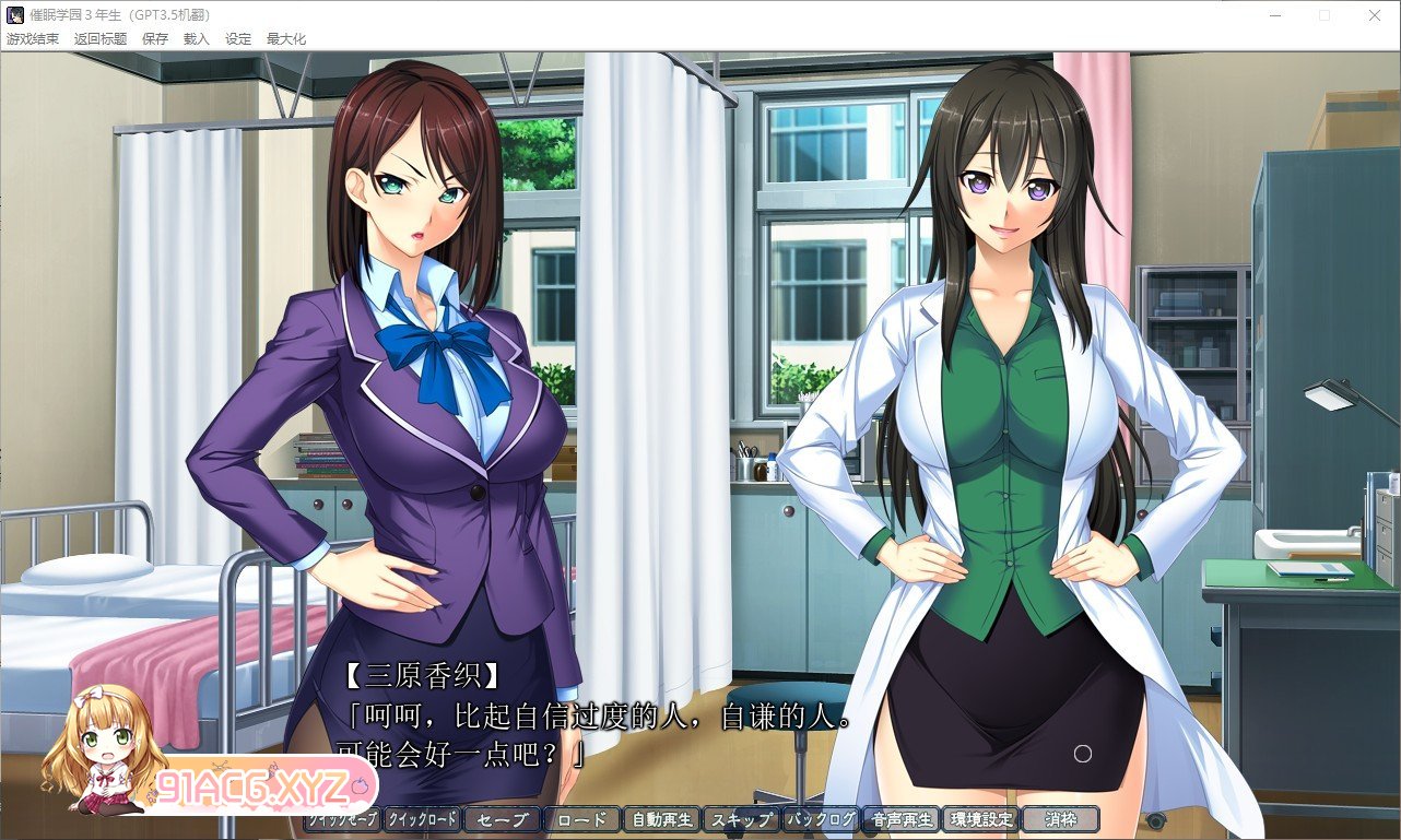 [拔作ADV/汉化]催眠学园3年生 AI汉化版+全CG存档[新汉化][FM/1.8G/百度]-第6张-游戏-次元小屋-ACG交流分享论坛