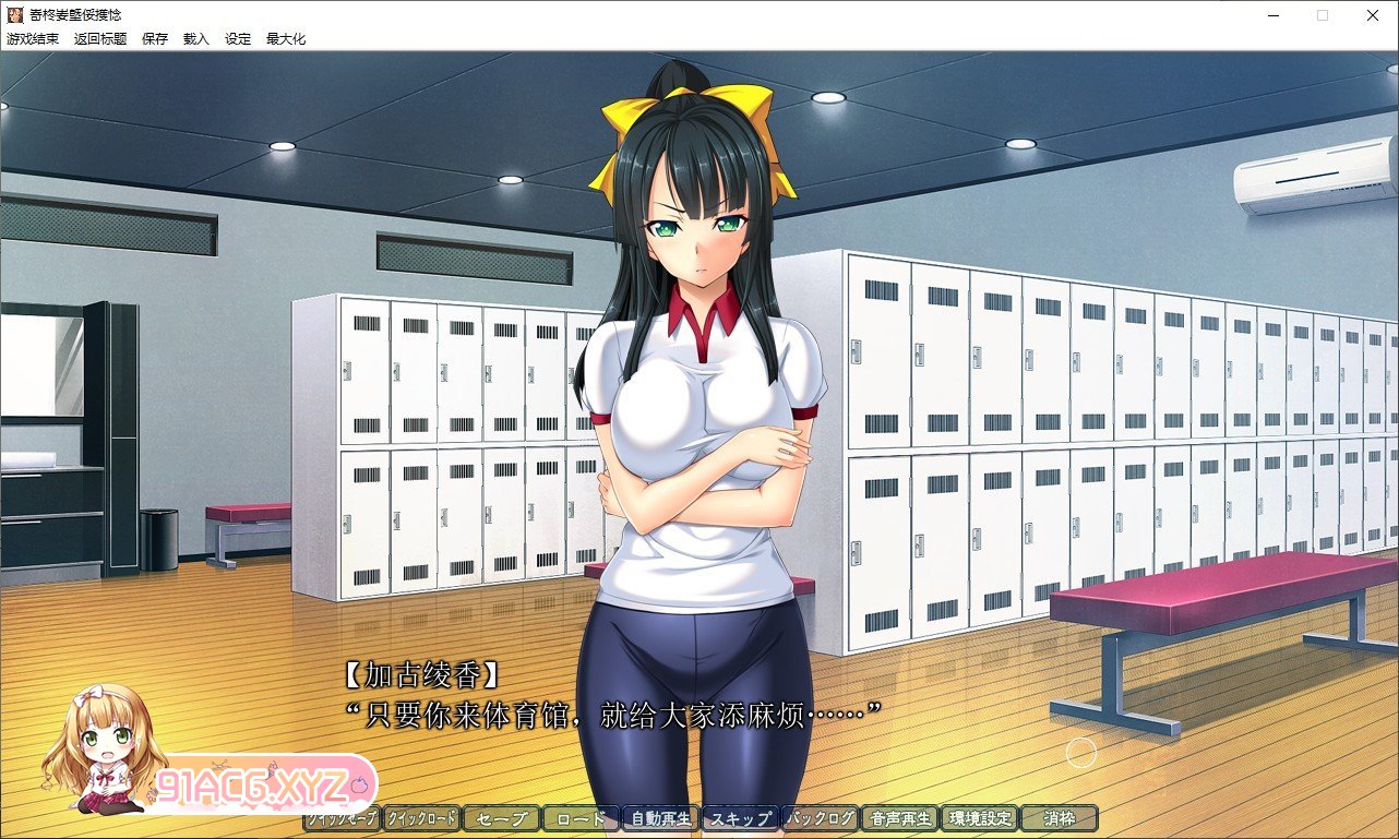 [拔作ADV/汉化]催眠学园2年生 AI汉化版+全CG存档[新汉化][FM/2.2G/百度]-第4张-游戏-哥特动漫王国-ACG交流分享论坛
