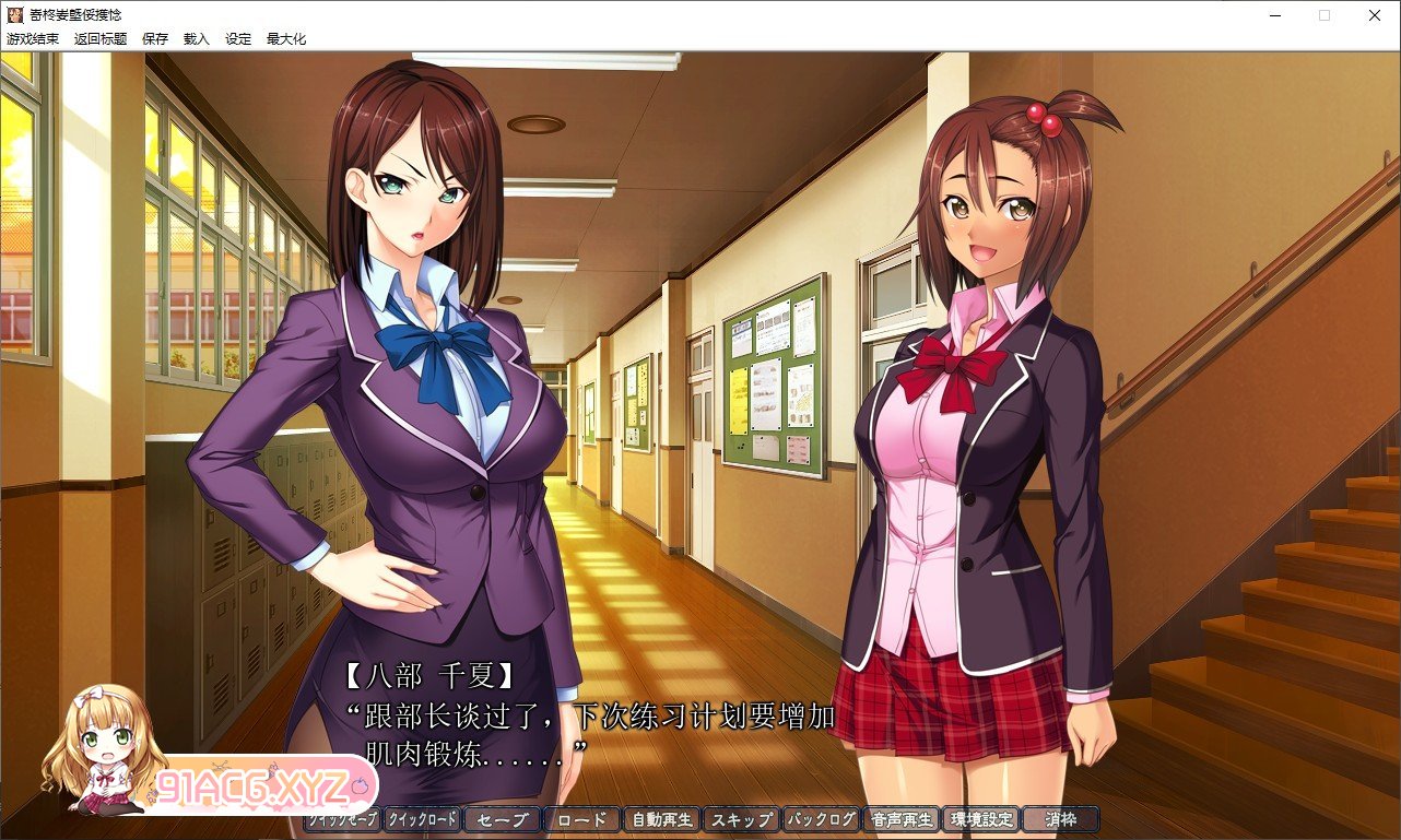 [拔作ADV/汉化]催眠学园2年生 AI汉化版+全CG存档[新汉化][FM/2.2G/百度]-第5张-游戏-哥特动漫王国-ACG交流分享论坛