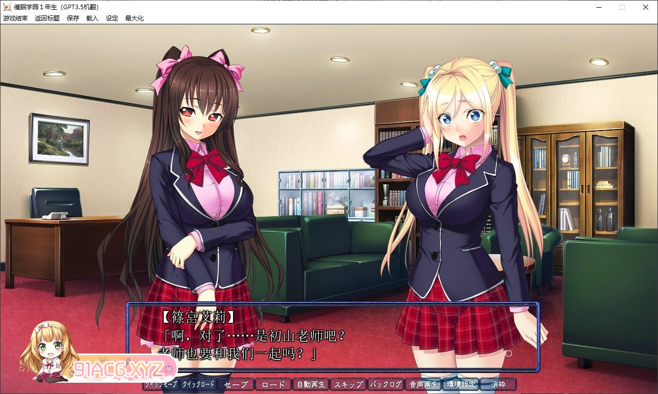 [拔作ADV/汉化]催眠学园1年生 AI汉化版+全CG存档[新汉化][FM/2.2G/百度]-第3张-游戏-哥特动漫王国-ACG交流分享论坛