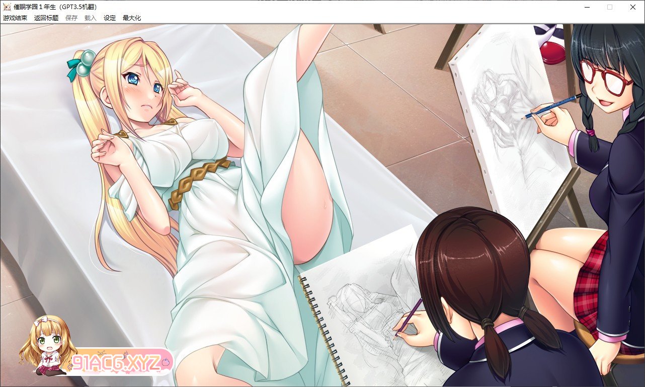 [拔作ADV/汉化]催眠学园1年生 AI汉化版+全CG存档[新汉化][FM/2.2G/百度]-第7张-游戏-哥特动漫王国-ACG交流分享论坛