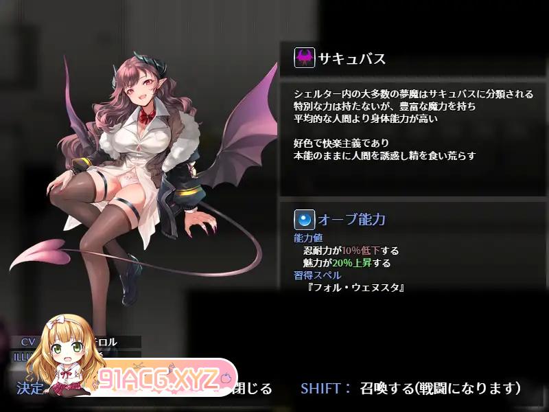 [SLG/PC/机翻汉化] 魅魔的欲望 ～莉莉丝计划～ SUCCUBUS DESIRE ~リリスプロジェクト~ ver1.03 [FM/500M/夸克OD]-第3张-游戏-哥特动漫王国-哥特萝莉社