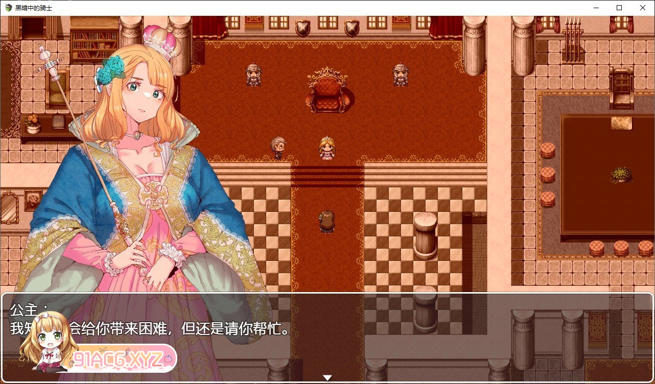 [RPG/汉化]黑暗中的骑士V1.05 挂载AI汉化版+全CG存档[更新][FM/2.2G/百度]-第5张-游戏-次元小屋-ACG交流分享论坛
