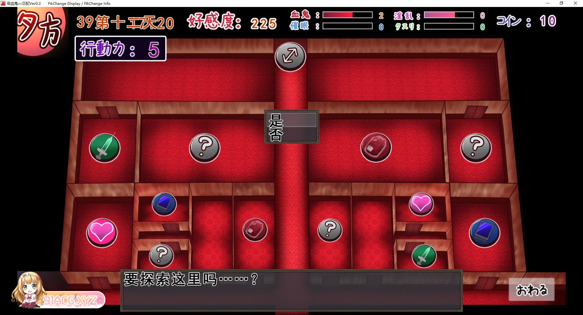 [触摸互动SLG/汉化/动态]吸血鬼○○日记 Ver24.02.13 挂载AI汉化版[新汉化][FM/950M/百度]-第5张-游戏-次元小屋-ACG交流分享论坛