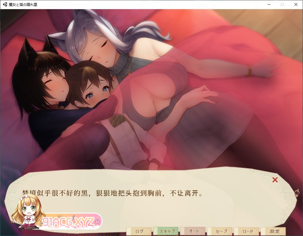 [3D精品RPG/全动态]魔女与猫的桃源乡 Ver1.01 DL官方中文版+全CG存档[新中文/全CV][FM/1.1G/百度]-第6张-游戏-次元小屋-ACG交流分享论坛