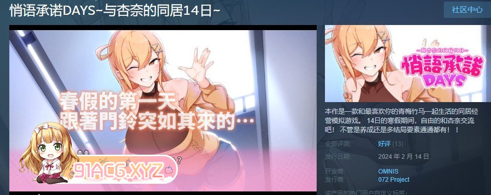 [同居互动SLG/中文/CV]悄语承诺DAYS~与杏奈的同居14日 官方中文步兵版+全CG存档[新作][FM/770M/百度]-第6张-游戏-次元小屋-ACG交流分享论坛