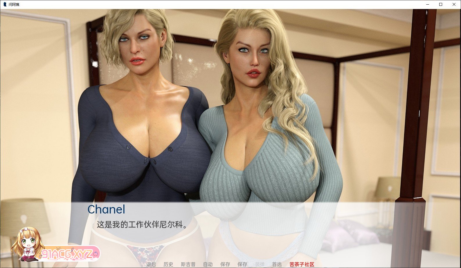 [欧美SLG/汉化]曼阿姨V0.036 汉化版[PC+安卓][FM/3.7G/百度]-第11张-游戏-次元小屋-ACG交流分享论坛