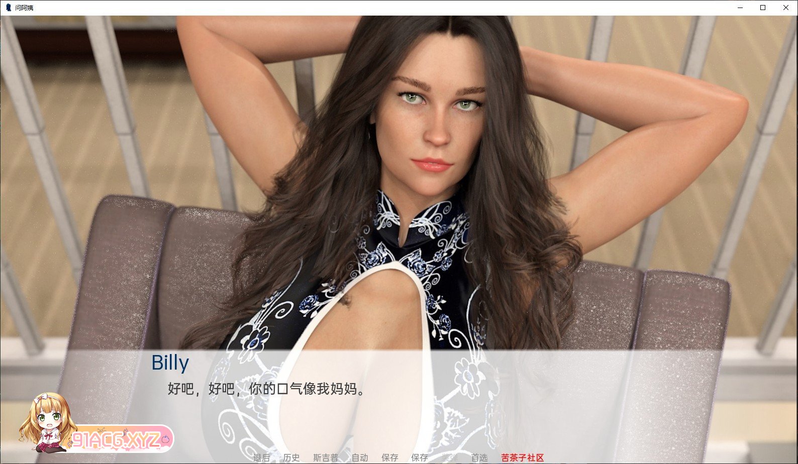 [欧美SLG/汉化]曼阿姨V0.036 汉化版[PC+安卓][FM/3.7G/百度]-第12张-游戏-次元小屋-ACG交流分享论坛