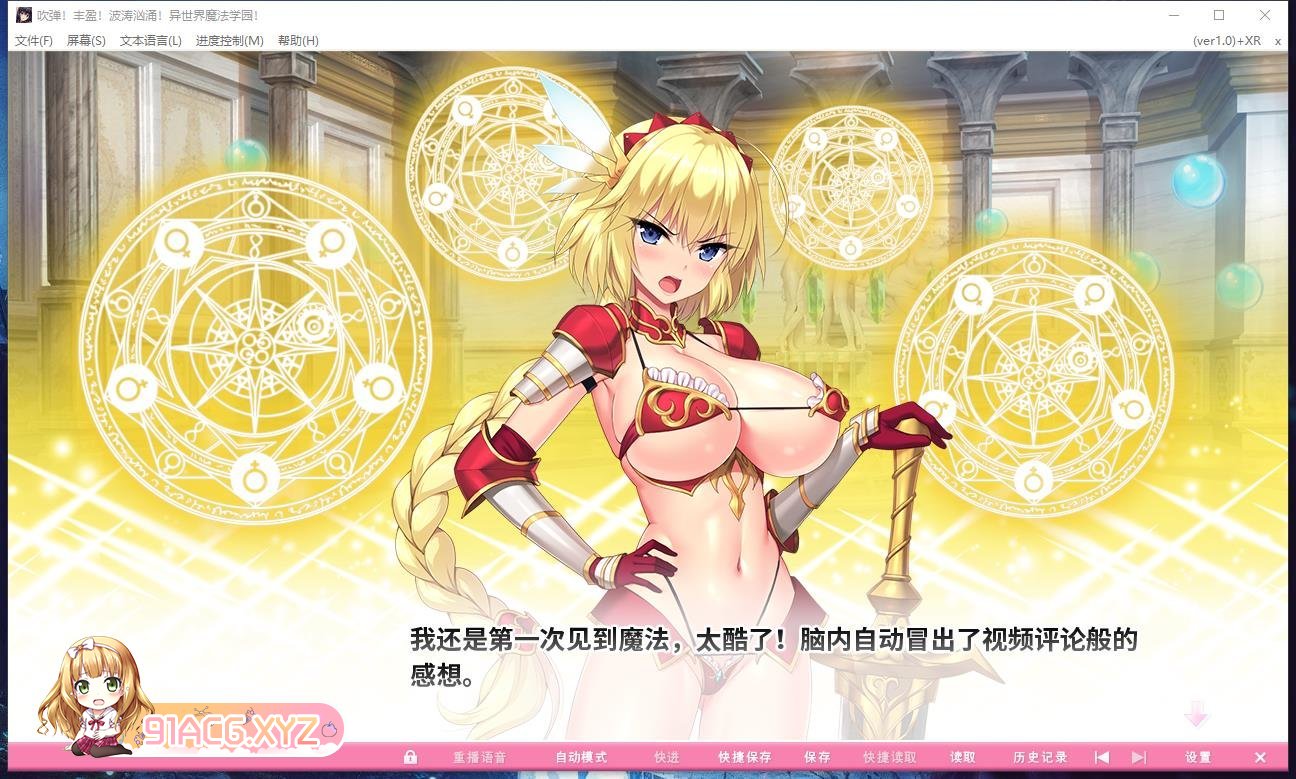 [神级拔作ADV/中文/全动态]炎孕~波涛汹涌！异世界魔法学园 HD重制 官中替换+DLCAI汉化版+全CG存档[新汉化/追加CG/黑丝][FM/3.7G/百度-第3张-游戏-哥特动漫王国-ACG交流分享论坛