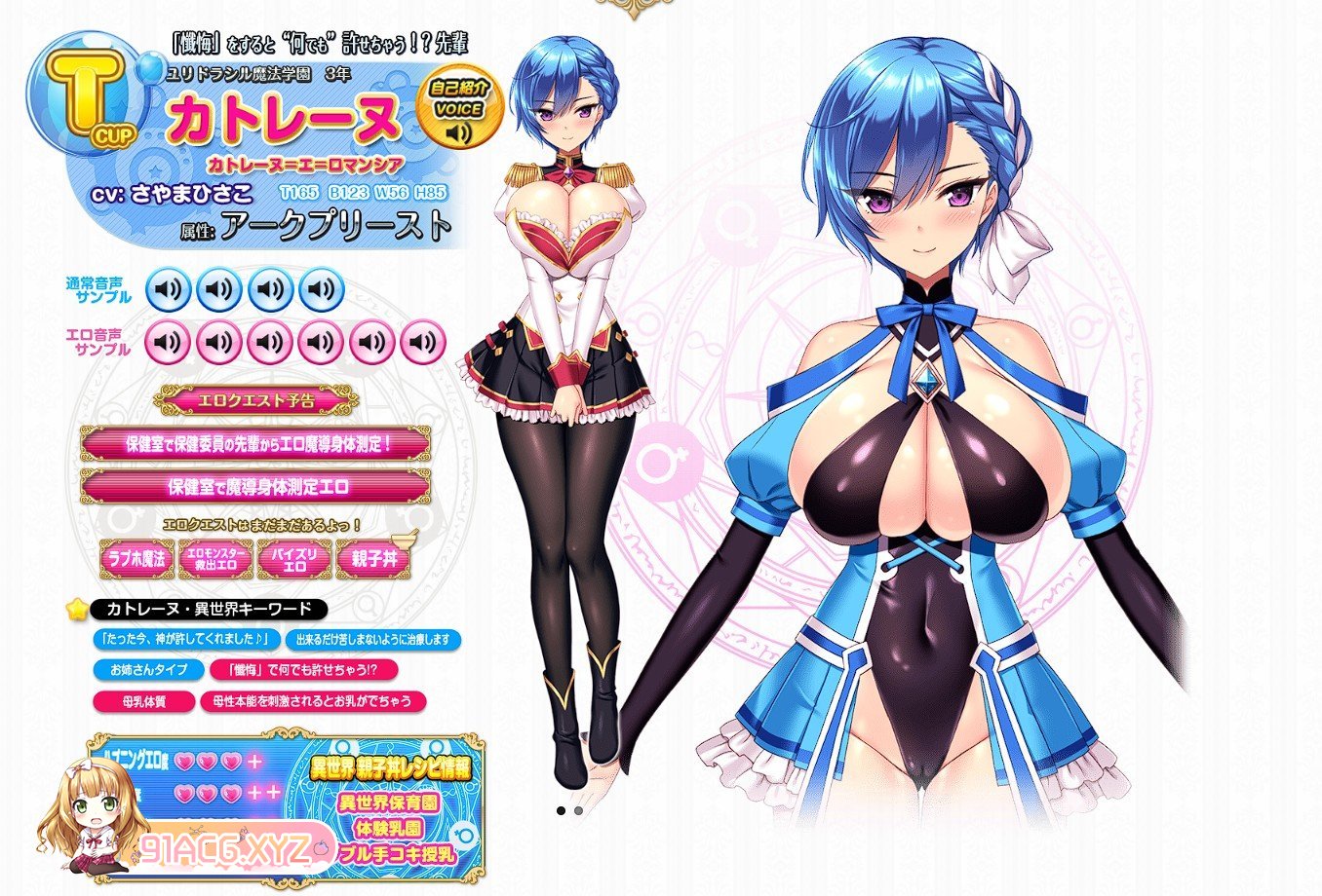 [神级拔作ADV/中文/全动态]炎孕~波涛汹涌！异世界魔法学园 HD重制 官中替换+DLCAI汉化版+全CG存档[新汉化/追加CG/黑丝][FM/3.7G/百度-第19张-游戏-哥特动漫王国-ACG交流分享论坛