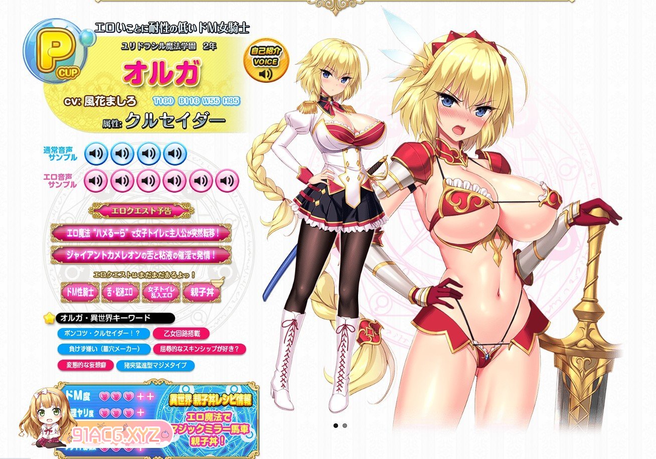 [神级拔作ADV/中文/全动态]炎孕~波涛汹涌！异世界魔法学园 HD重制 官中替换+DLCAI汉化版+全CG存档[新汉化/追加CG/黑丝][FM/3.7G/百度-第15张-游戏-哥特动漫王国-ACG交流分享论坛