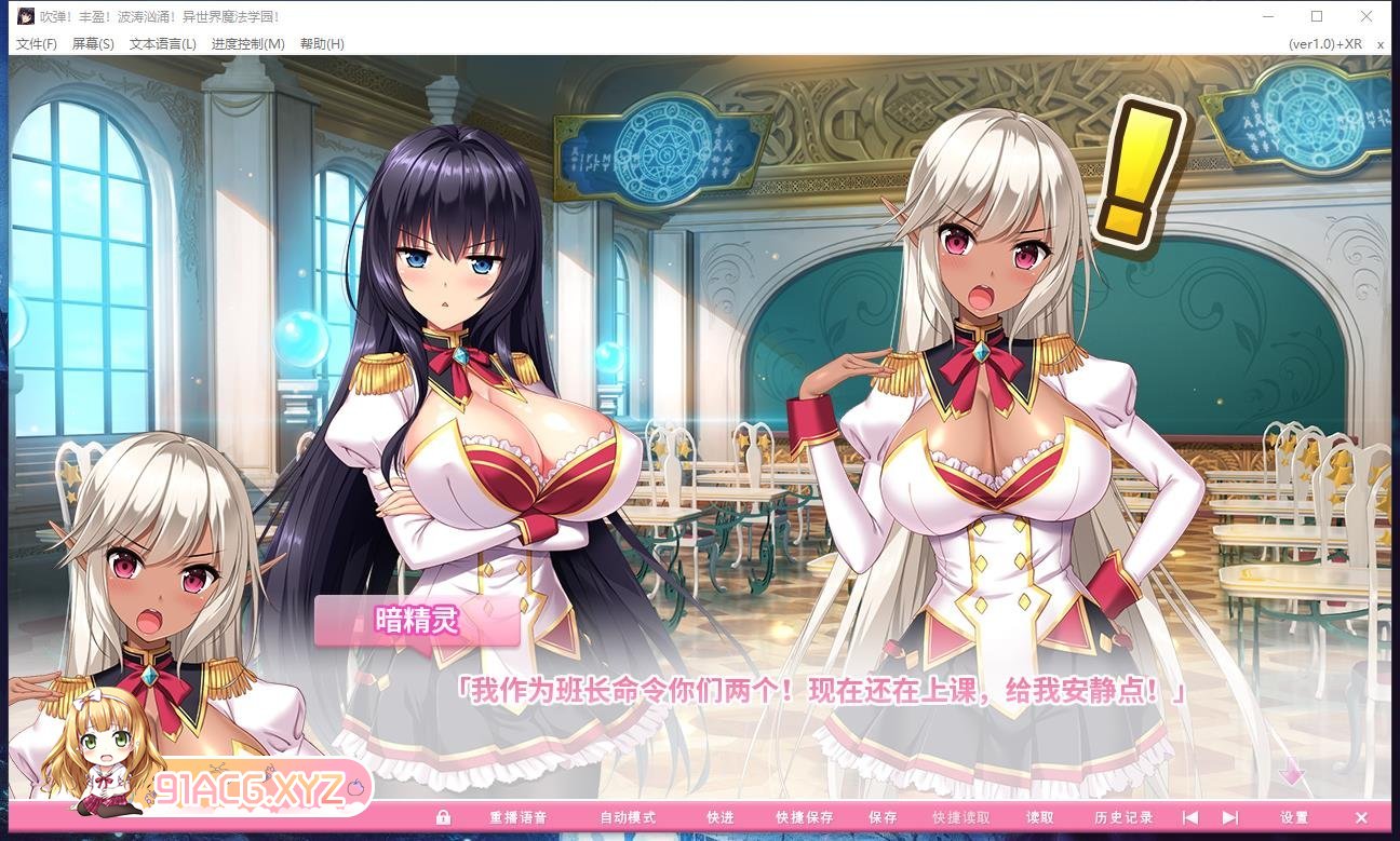 [神级拔作ADV/中文/全动态]炎孕~波涛汹涌！异世界魔法学园 HD重制 官中替换+DLCAI汉化版+全CG存档[新汉化/追加CG/黑丝][FM/3.7G/百度-第6张-游戏-哥特动漫王国-ACG交流分享论坛
