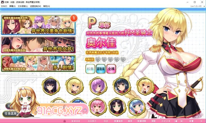 [神级拔作ADV/中文/全动态]炎孕~波涛汹涌！异世界魔法学园 HD重制 官中替换+DLCAI汉化版+全CG存档[新汉化/追加CG/黑丝][FM/3.7G/百度-第2张-游戏-哥特动漫王国-ACG交流分享论坛