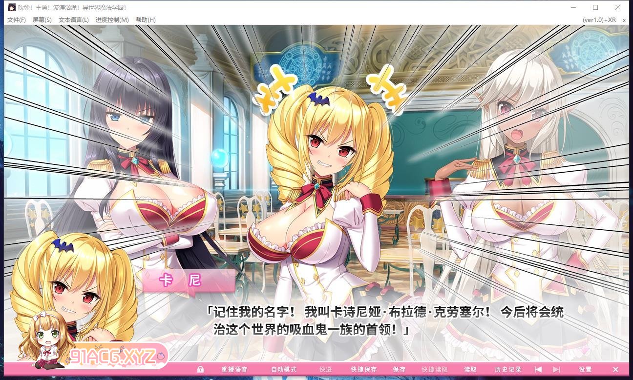 [神级拔作ADV/中文/全动态]炎孕~波涛汹涌！异世界魔法学园 HD重制 官中替换+DLCAI汉化版+全CG存档[新汉化/追加CG/黑丝][FM/3.7G/百度-第5张-游戏-哥特动漫王国-ACG交流分享论坛