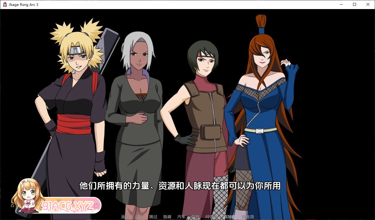[欧美SLG/汉化/动态]火影同人：忍者后宫-异族崛起 第3章 V2.07 汉化版[更新][PC+安卓][FM/1.9G/百度]-第3张-游戏-次元小屋-ACG交流分享论坛