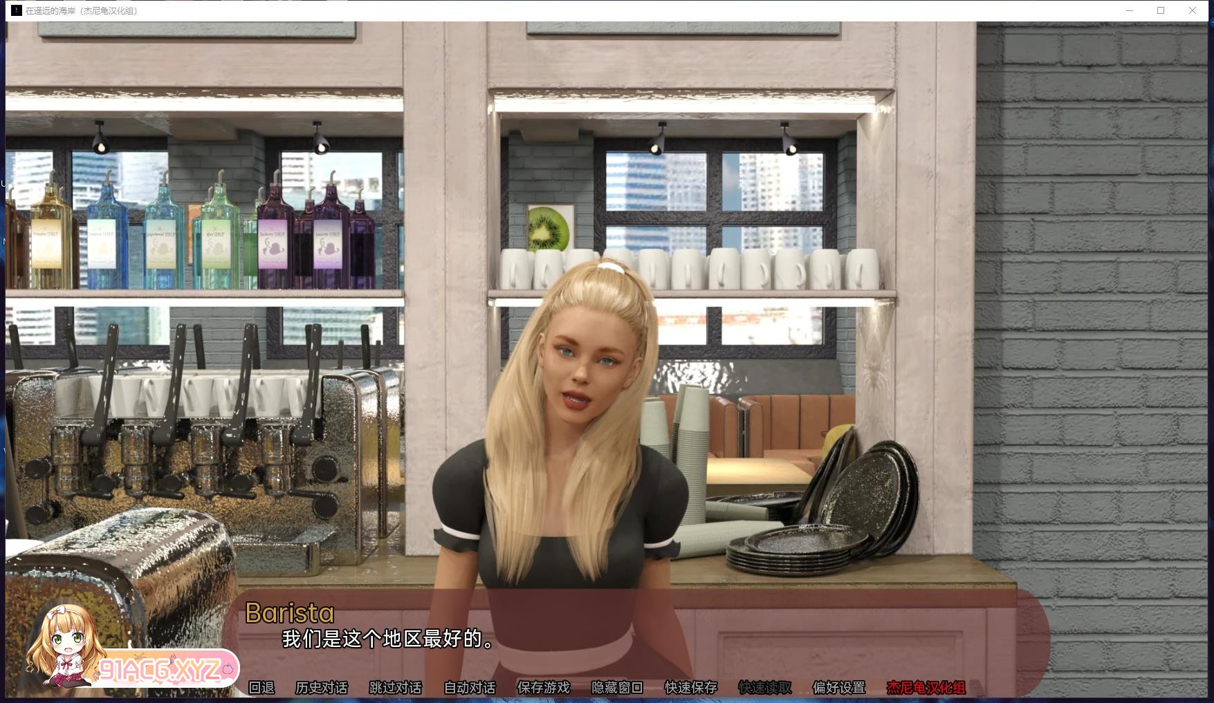 [欧美SLG/汉化/动态]在遥远的海岸V0.17 汉化版[PC+安卓][FM/2.4G/百度]-第6张-游戏-次元小屋-ACG交流分享论坛
