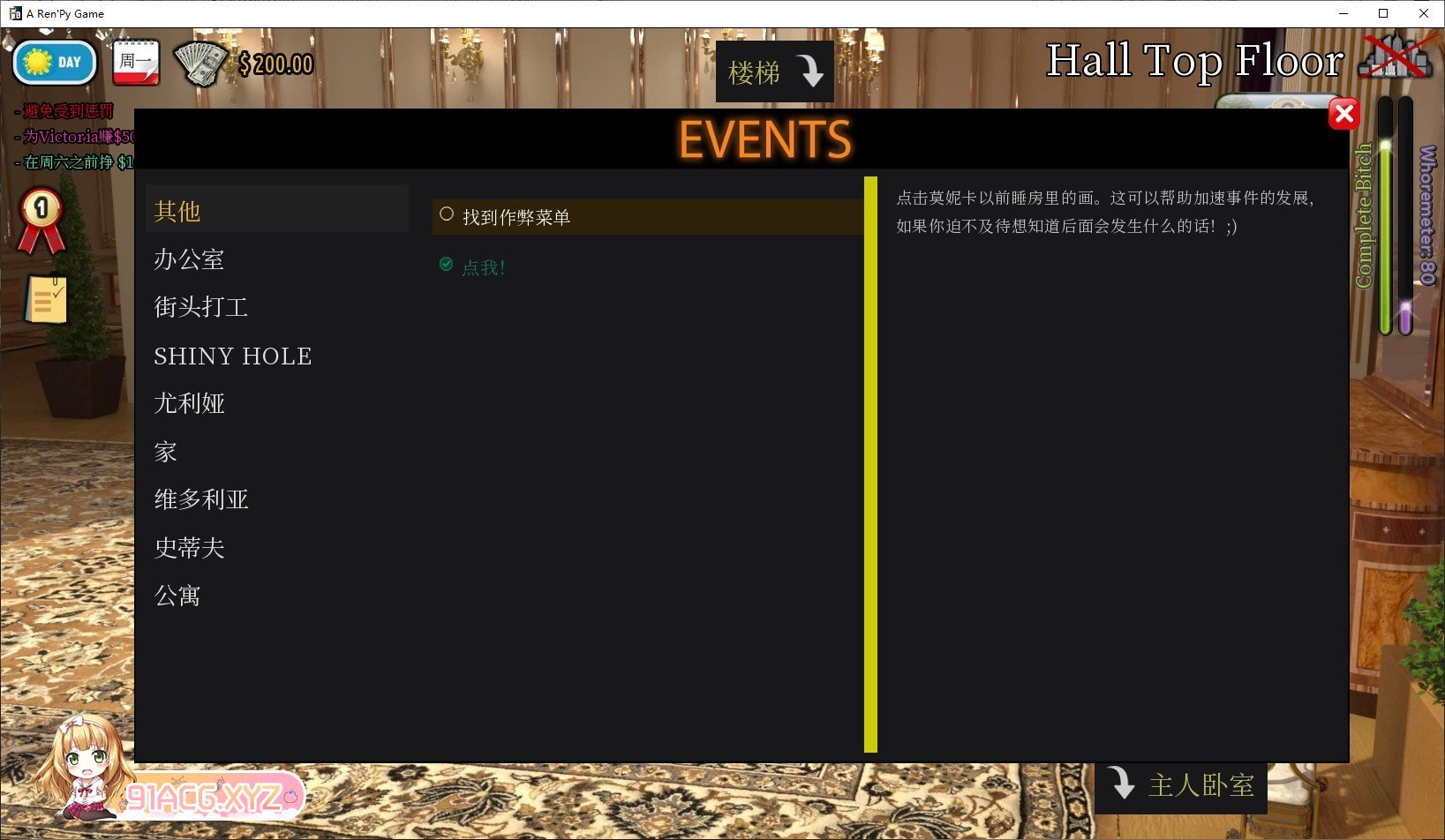 [欧美神作SLG/中文/动态]时尚女王 莫妮卡 EP4 V5官方中文作弊版[FM/6.5G/百度]-第5张-游戏-次元小屋-ACG交流分享论坛