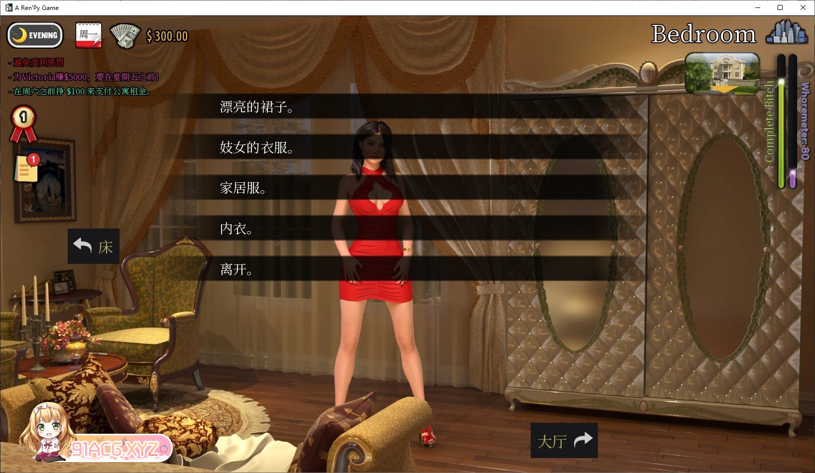 [欧美神作SLG/中文/动态]时尚女王 莫妮卡 EP4 V5官方中文作弊版[FM/6.5G/百度]-第11张-游戏-次元小屋-ACG交流分享论坛