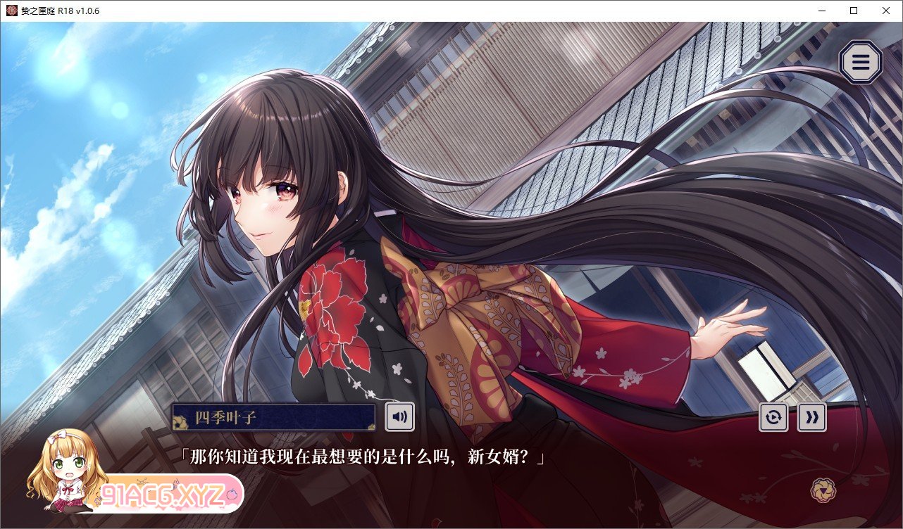 [猎奇ADV/中文/CV]贽之匣庭V1.06 官方中文版+全CG存档[新作/重口][FM/3.1G/百度]-第13张-游戏-次元小屋-ACG交流分享论坛