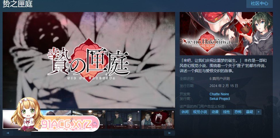 [猎奇ADV/中文/CV]贽之匣庭V1.06 官方中文版+全CG存档[新作/重口][FM/3.1G/百度]-第2张-游戏-次元小屋-ACG交流分享论坛