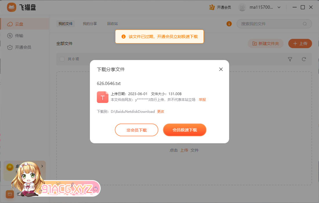微信图片_20240216161351.png