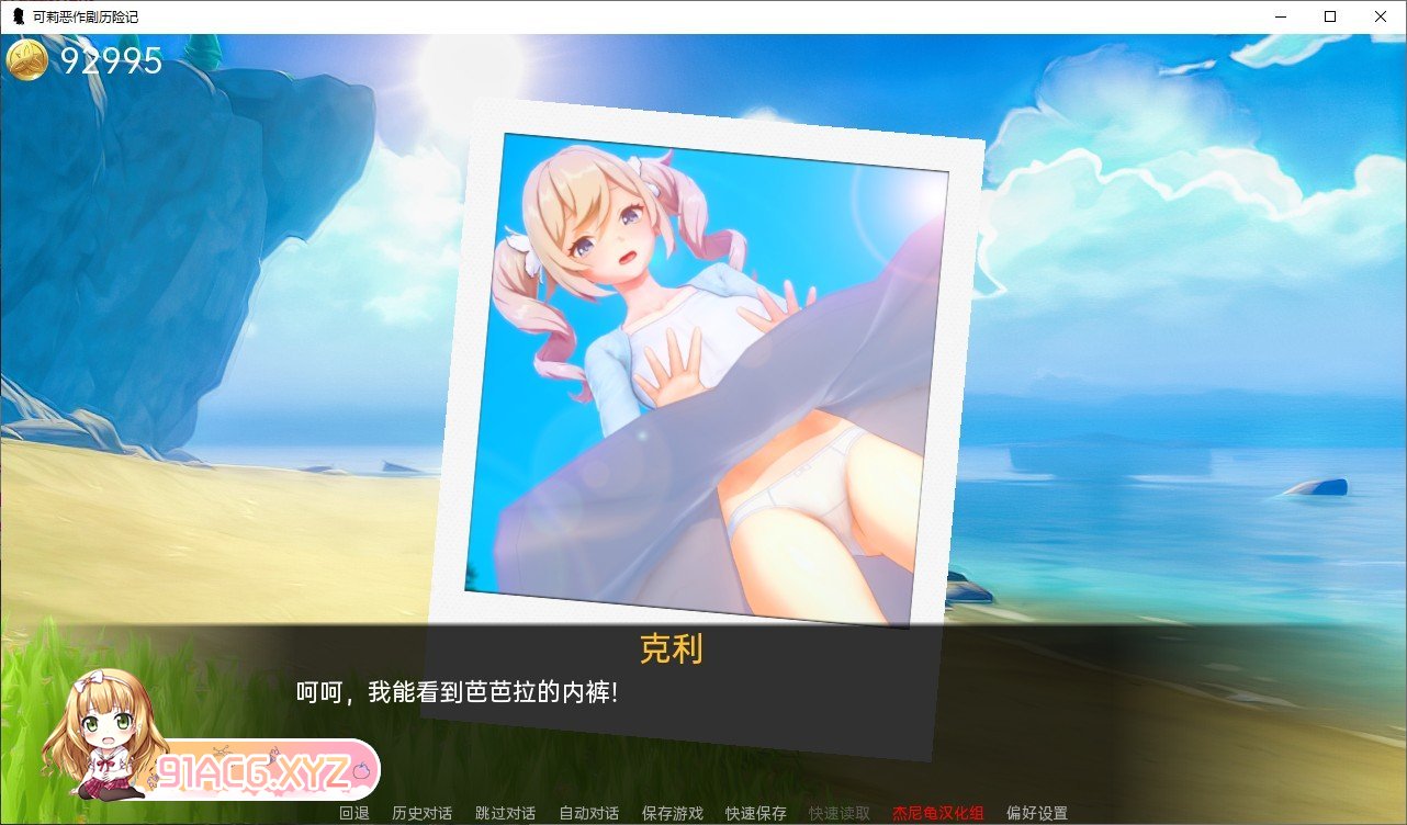 [日系SLG/汉化/动态]原神:可莉的恶作剧 V1.16 完结汉化版[PC+安卓][FM/770M/百度]-第11张-游戏-哥特动漫王国-ACG交流分享论坛
