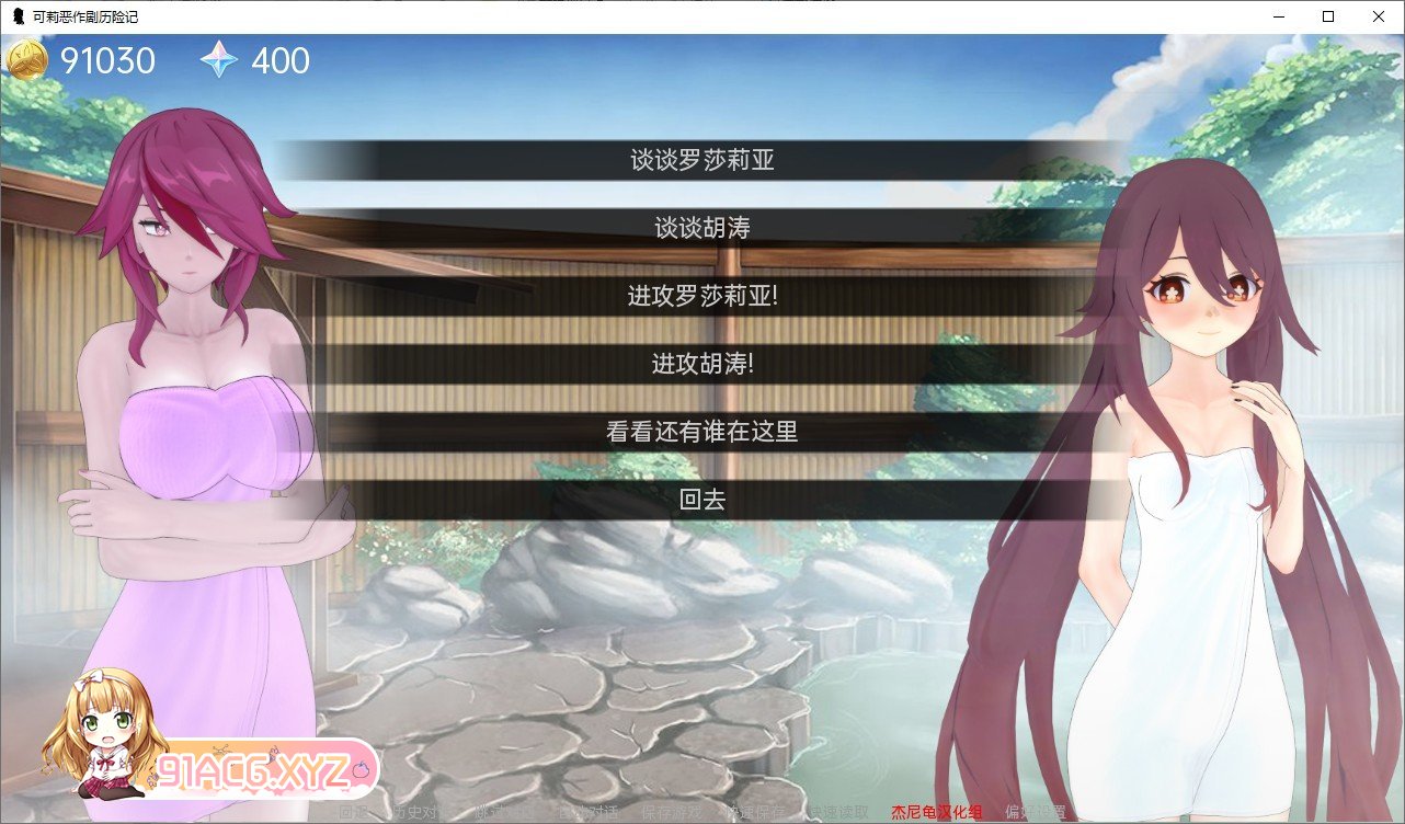 [日系SLG/汉化/动态]原神:可莉的恶作剧 V1.16 完结汉化版[PC+安卓][FM/770M/百度]-第21张-游戏-哥特动漫王国-ACG交流分享论坛