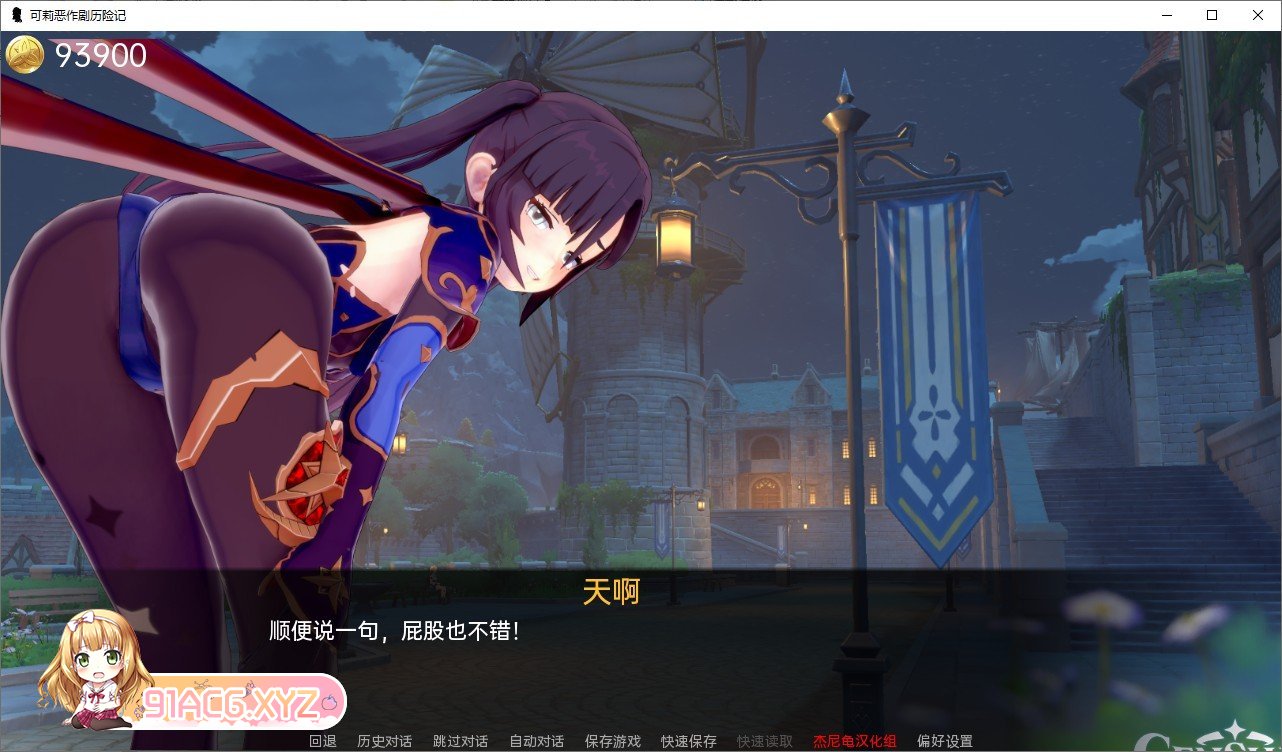 [日系SLG/汉化/动态]原神:可莉的恶作剧 V1.16 完结汉化版[PC+安卓][FM/770M/百度]-第19张-游戏-哥特动漫王国-ACG交流分享论坛