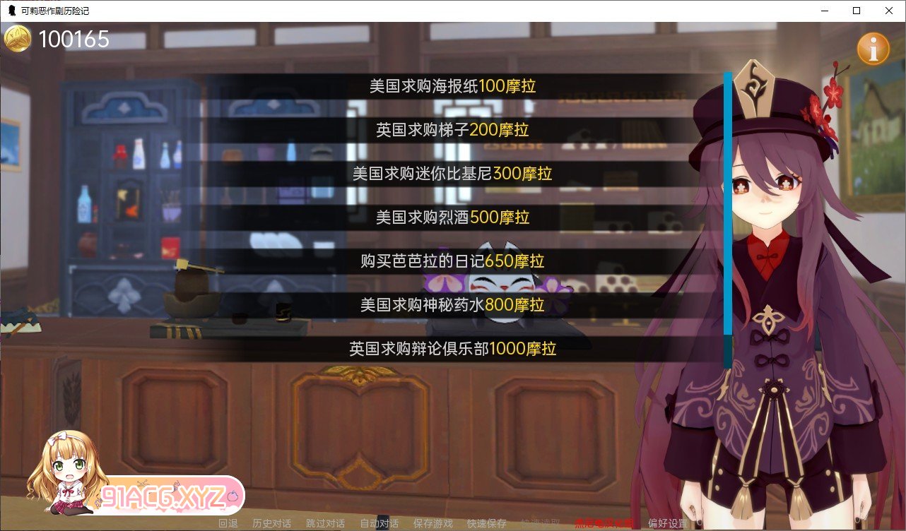 [日系SLG/汉化/动态]原神:可莉的恶作剧 V1.16 完结汉化版[PC+安卓][FM/770M/百度]-第9张-游戏-哥特动漫王国-ACG交流分享论坛