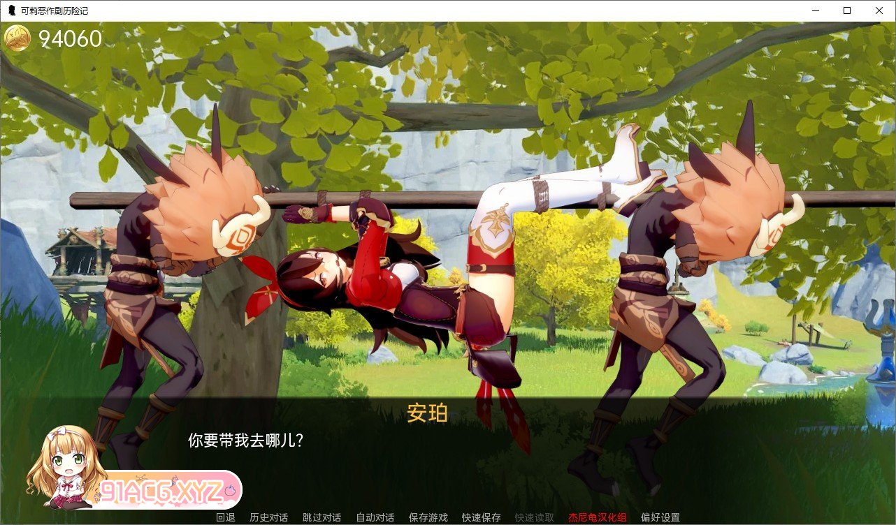 [日系SLG/汉化/动态]原神:可莉的恶作剧 V1.16 完结汉化版[PC+安卓][FM/770M/百度]-第18张-游戏-哥特动漫王国-ACG交流分享论坛