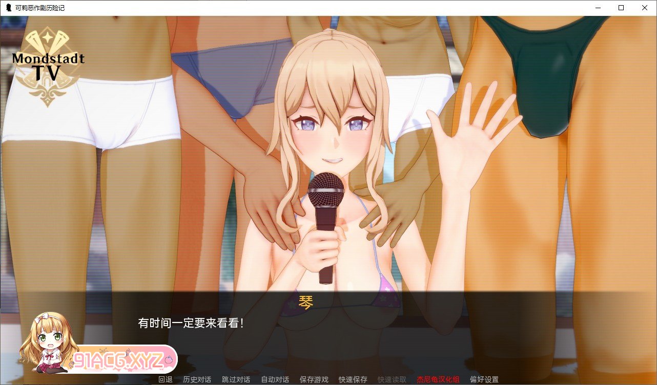 [日系SLG/汉化/动态]原神:可莉的恶作剧 V1.16 完结汉化版[PC+安卓][FM/770M/百度]-第16张-游戏-哥特动漫王国-ACG交流分享论坛