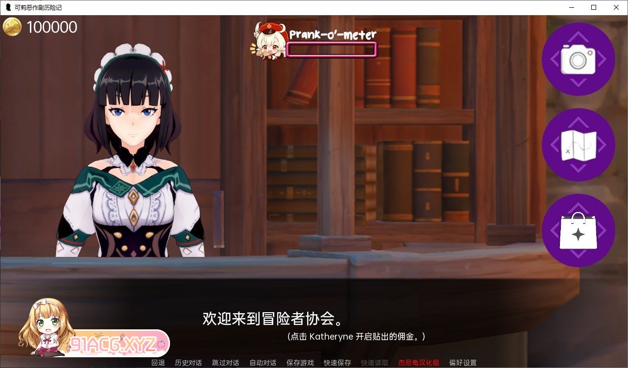 [日系SLG/汉化/动态]原神:可莉的恶作剧 V1.16 完结汉化版[PC+安卓][FM/770M/百度]-第6张-游戏-哥特动漫王国-ACG交流分享论坛