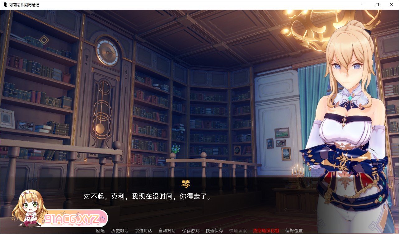 [日系SLG/汉化/动态]原神:可莉的恶作剧 V1.16 完结汉化版[PC+安卓][FM/770M/百度]-第5张-游戏-哥特动漫王国-ACG交流分享论坛