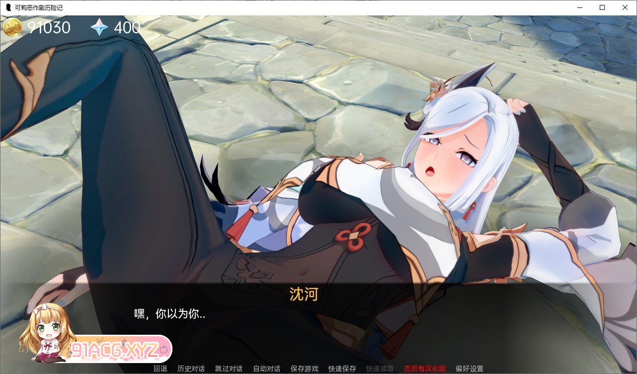 [日系SLG/汉化/动态]原神:可莉的恶作剧 V1.16 完结汉化版[PC+安卓][FM/770M/百度]-第20张-游戏-哥特动漫王国-ACG交流分享论坛