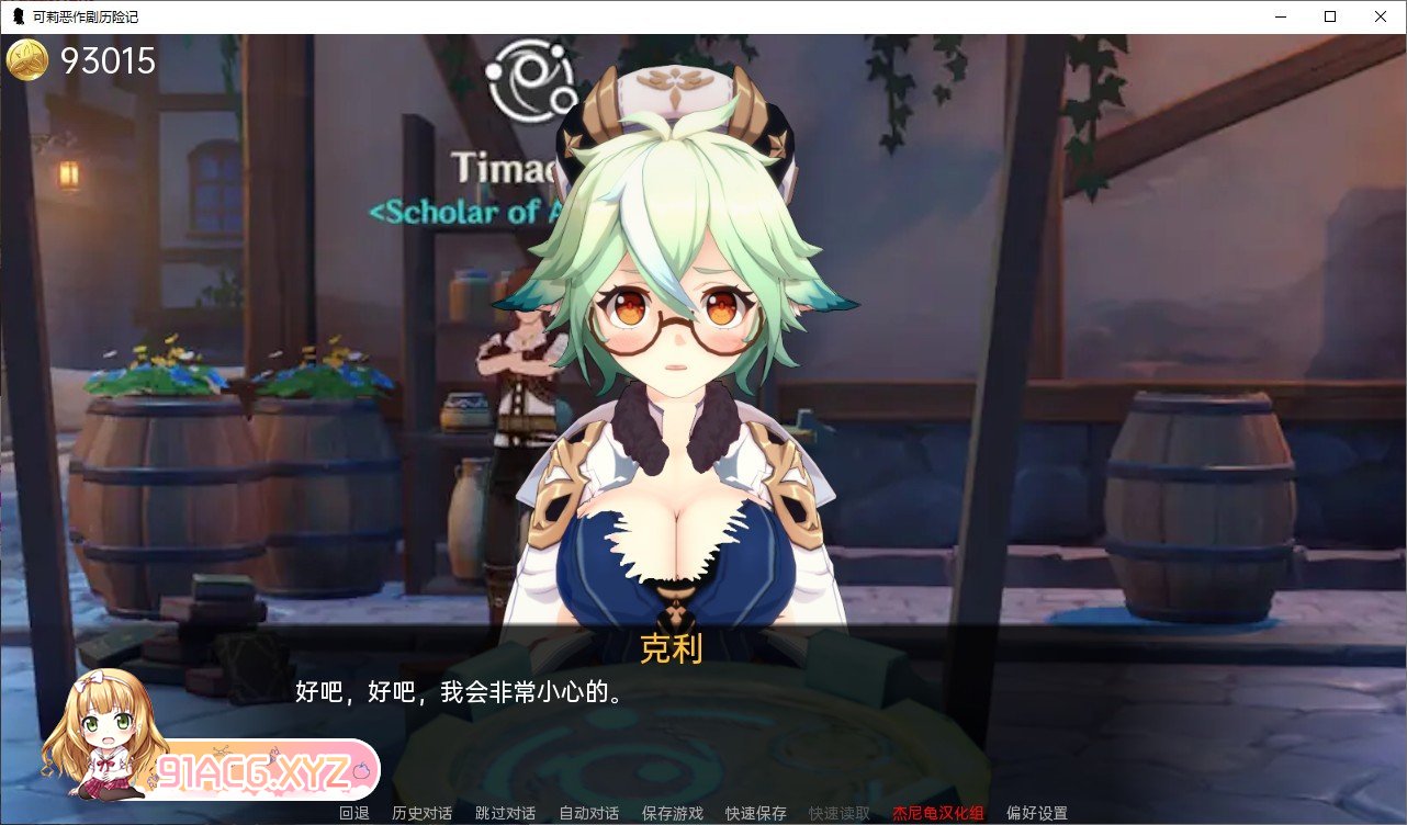 [日系SLG/汉化/动态]原神:可莉的恶作剧 V1.16 完结汉化版[PC+安卓][FM/770M/百度]-第12张-游戏-哥特动漫王国-ACG交流分享论坛