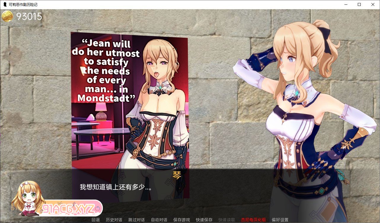 [日系SLG/汉化/动态]原神:可莉的恶作剧 V1.16 完结汉化版[PC+安卓][FM/770M/百度]-第14张-游戏-哥特动漫王国-ACG交流分享论坛