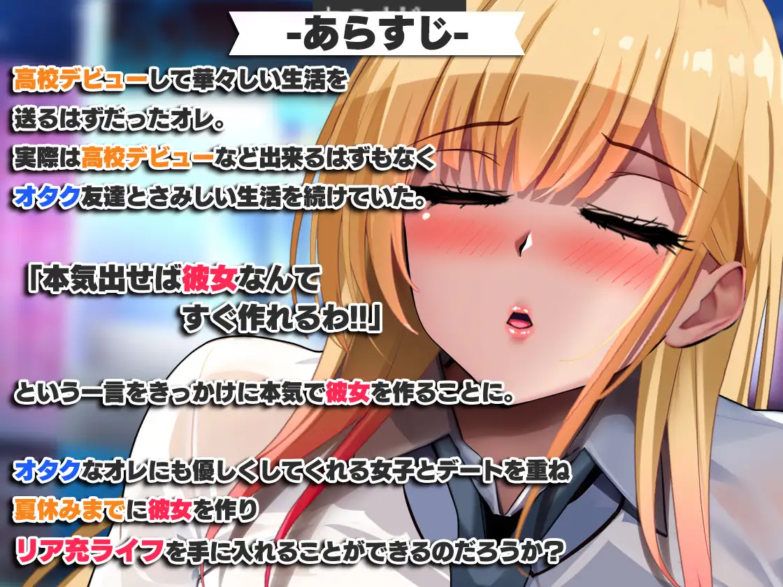 [RPG/PC/机翻汉化] 对宅男友好的女孩和被其他人夺走的学园生活 ver1.05 +全回想 [FM/1.1G/夸克OD]-第10张-游戏-次元小屋-ACG交流分享论坛