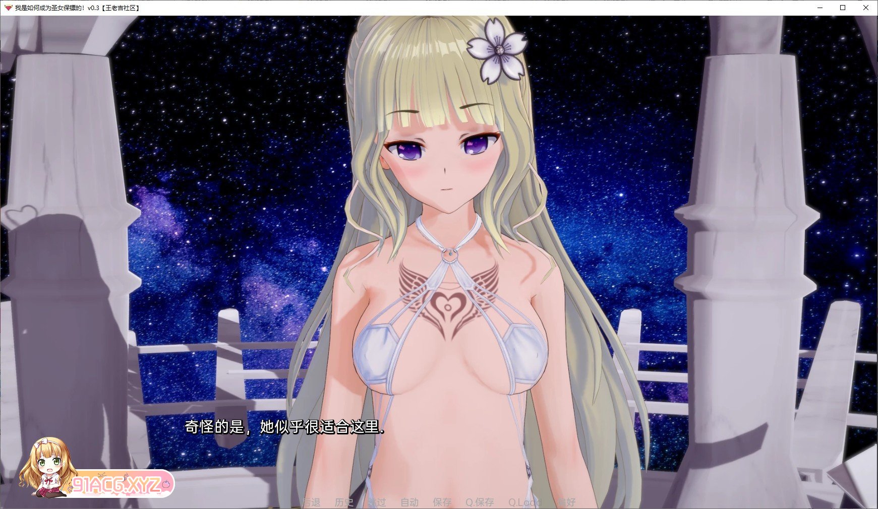 [日系SLG/汉化/动态]我是如何成为圣女保镖的！v0.6 汉化版[PC+安卓][FM/2.4G/百度]-第3张-游戏-哥特动漫王国-ACG交流分享论坛