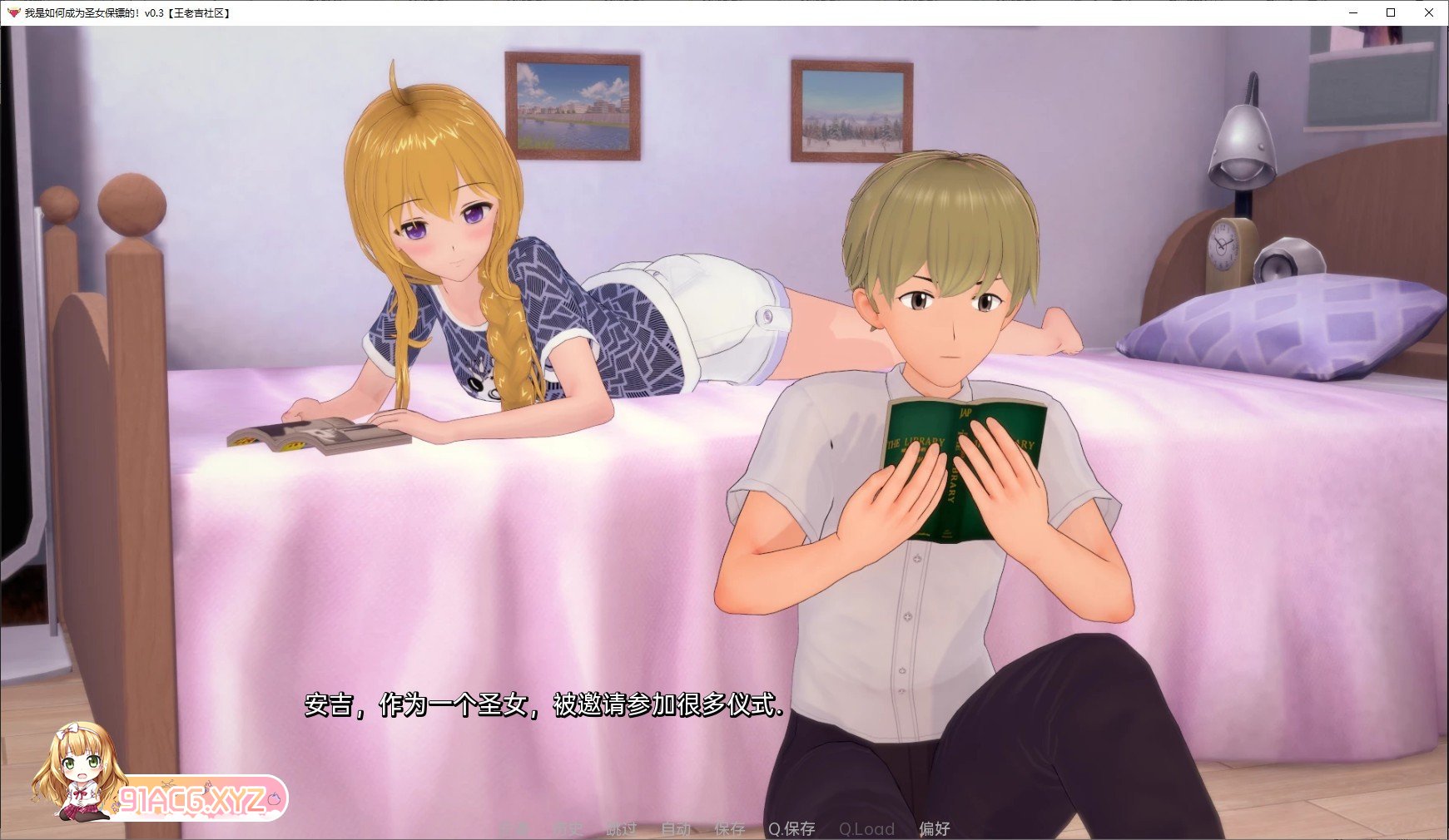[日系SLG/汉化/动态]我是如何成为圣女保镖的！v0.6 汉化版[PC+安卓][FM/2.4G/百度]-第7张-游戏-哥特动漫王国-ACG交流分享论坛